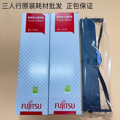 原装富士通DPK3580 615k 6735K 610KII MK-780 790PRO色带架芯框