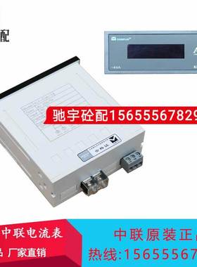 中联搅拌站控制柜数字交流电流表 数字电流表COMPLEE KLY-D3
