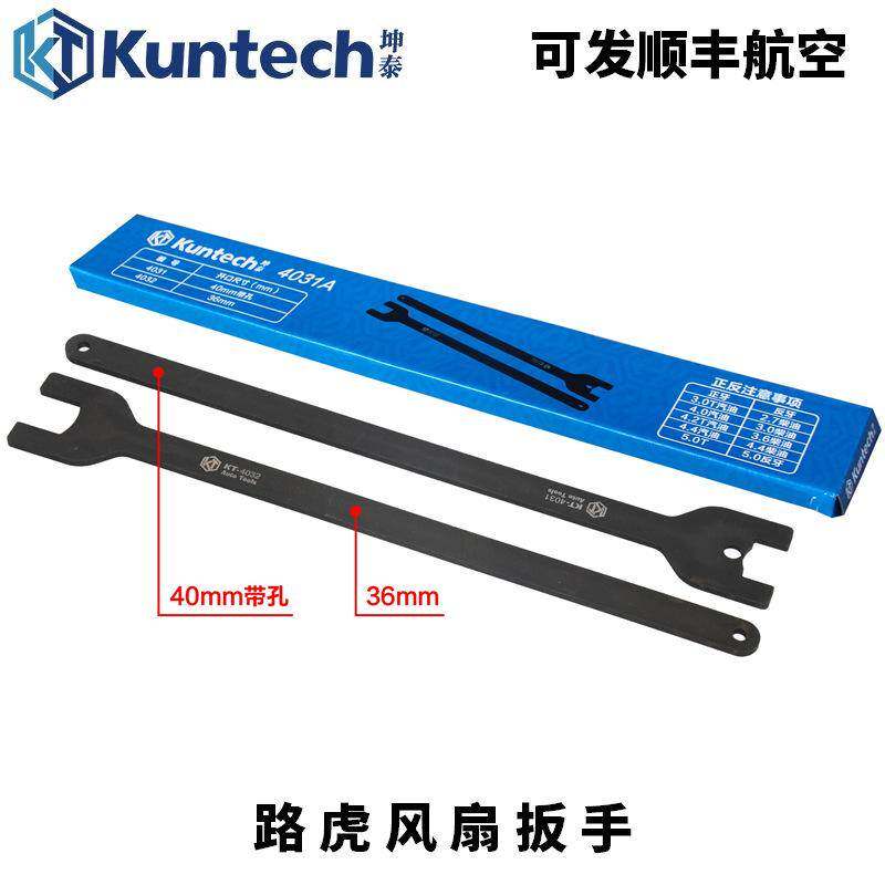 捷豹路虎发现揽胜2.7 3.0 4.24.4 5.0风扇耦合器拆卸扳手专用工具