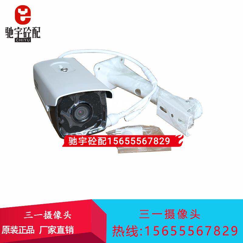 三一搅拌站摄像头 迪威乐摄像头DV-857D 三一搅拌站专用摄像头