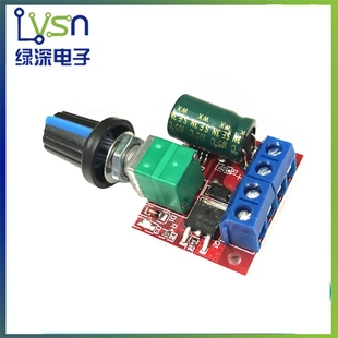 5A开关功能 35V调速开关 LED调光器 PWM直流电机调速器5V 绿深