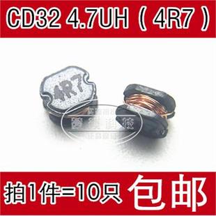 印字4R7 功率电感 绕线电感 CD32 贴片电感 3.5 2MM 4.7UH