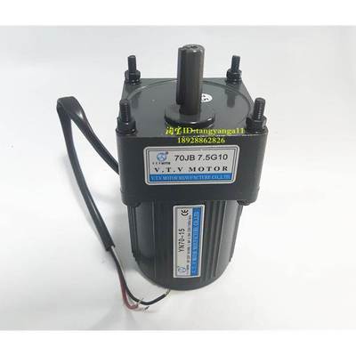 VTV电机/马达 YN70-15 70JB 7.5G10 VTV减速电机/调速电机