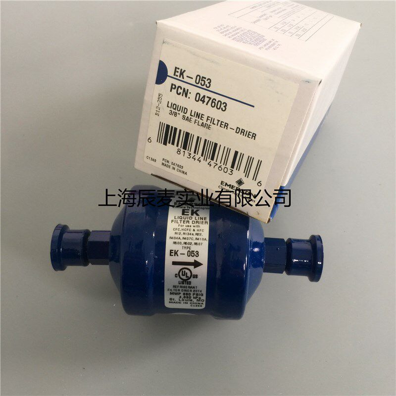 原装正品emerson艾默生干燥过滤器EK-053 螺纹口冷库配件EK053