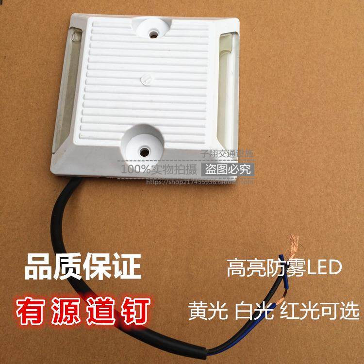 有源道钉 双面塑料道钉 道路反光标 隧道诱导灯 LED隧道诱导标