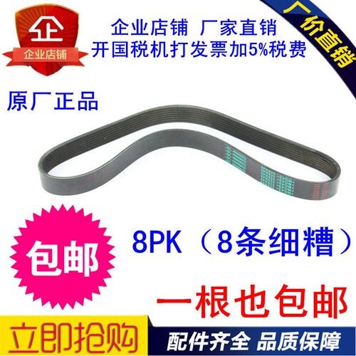 包邮配套4108 4105发电机风扇皮带原厂适配上柴发动机皮带8PK1778
