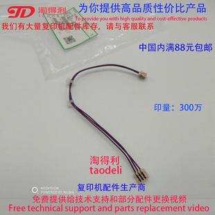 7501 7500 7503 8001 7001定影传感器线4498 8000 适用理光mp7502