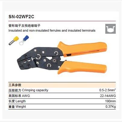 SN-02WF冷压管状预绝缘端子钳压接钳压线钳SN-02WF2C 0.5-2.5mm2
