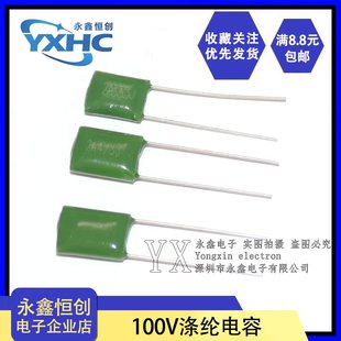 683 104 3A102J 473 1UF 1000V 563 224J 100V涤纶电容2A333J 124