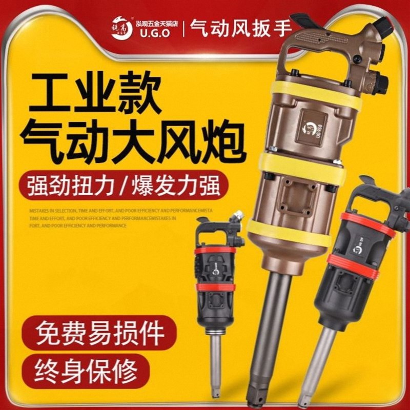 德国 1寸大风炮机气动扳手强大扭力重型气动工具汽修补胎车载风炮