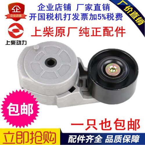 适用于上柴D6114皮带涨紧轮徐工吊车厦工柳工装载机D16A-003-03+C