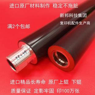 1060 9001 9002 适合 下棍 MP1075 9003定影器定影上棍 下辊 理光