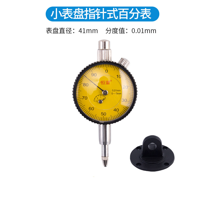 上海恒量  指针式百分表/小表盘0-3  0-5mm带耳后盖直径42mm图片