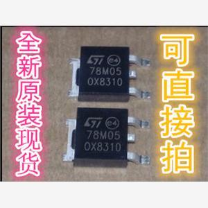252 全新原装 可直接拍 78M05 10只 三端稳压电路