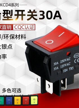 大电流船型开关KCD4带灯四脚2档红绿色30A船形翘板电源开关电焊机
