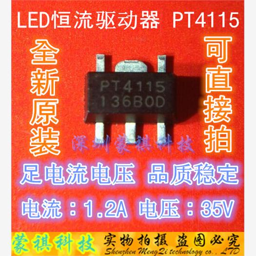 PT4115 PT4115B89E LED恒流驱动芯片IC集成 足电流1.2A 电压35V