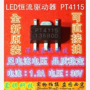 足电流1.2A LED恒流驱动芯片IC集成 电压35V PT4115B89E PT4115