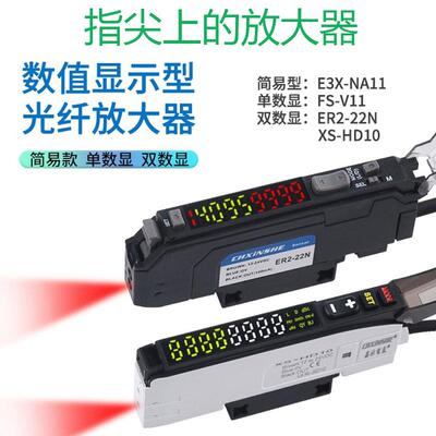 数显光纤放大器传感器ER2