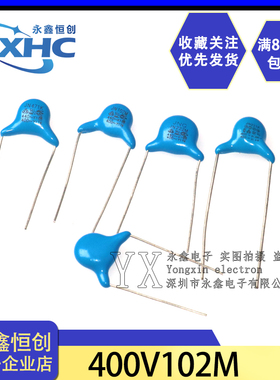 直插高压瓷片电容400V102M/103M/221K/222M/471K 安规Y电容 蓝色