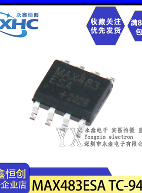 全新国产 MAX483ESA 贴片SOP-8 MAX483CSA MAX483