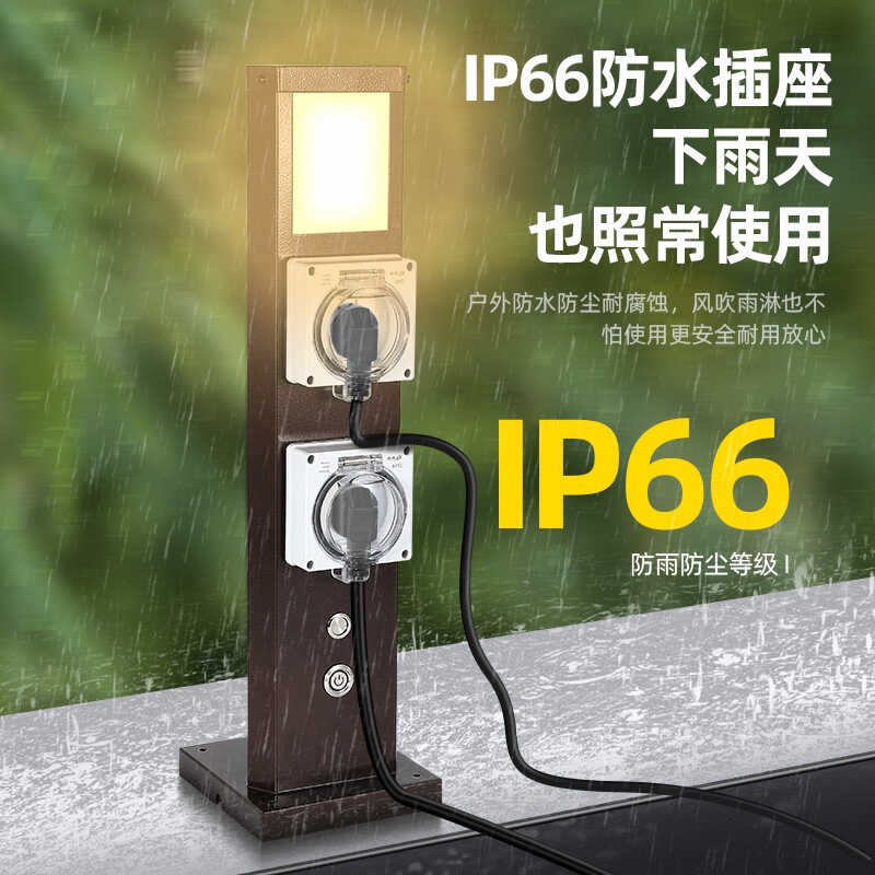 户外IP66防水插座家用庭院草坪电源接线板明装不锈钢电动车充电桩