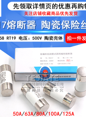 R017熔断器 RO17陶瓷保险丝管22X58 50A 63A 80A 100A 125A