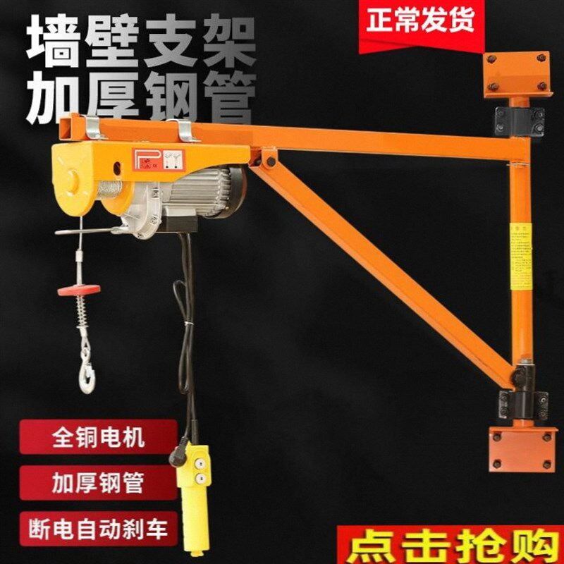 微型电动吊车220v电吊胡芦快速卷扬机小型升降立柱支架吊机家用