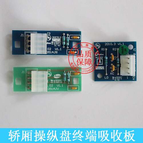 杭西奥/西子奥的斯电梯终端吸收板 抗干扰板OMA4351AJV/AJR/APBJ1