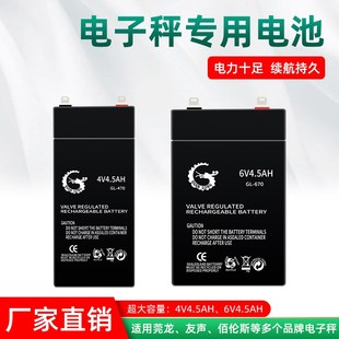 电子称蓄电池4v计数台秤克秤6v落地秤通用电池莞龙电子秤专用电池