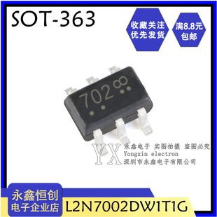 702 L2N7002DW1T1G SOT363 场效应管三极管 全新原装 1K=75元 LRC