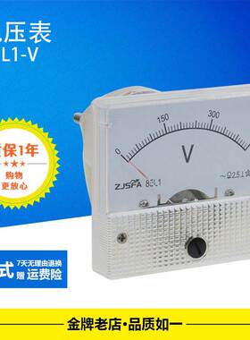 85L1-V 交流电压表 指针式高精度 50V 100V 250V 450V 500V 750V