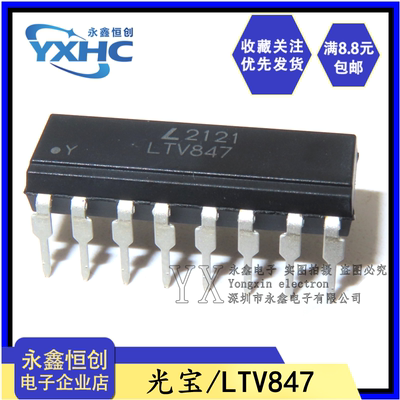 全新原装光宝 直插 LTV847 LTV-847 DIP-16 ic芯片光耦 可替EL847