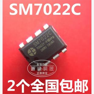 SM7022C 电磁炉配件 原装 替换VIPER22A 2个 电源管理芯片 SM7022