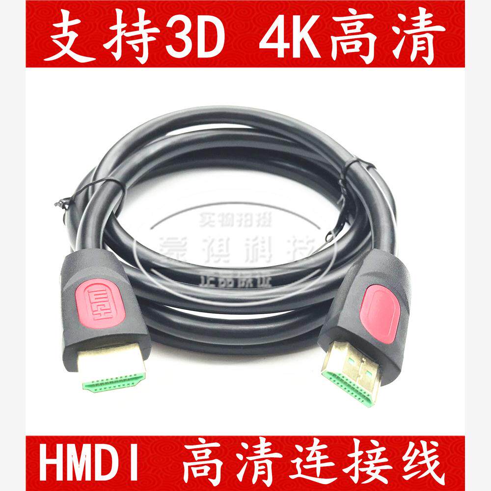 HDMI线2.0版 hdml高清数据线hmdi电脑连接电视hdim线4k高清线