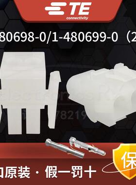 泰科TE安普AMP电子塑胶壳外壳矩形2芯1-480699-0/1-480698-0现货