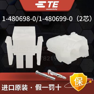 泰科TE安普AMP电子塑胶壳外壳矩形2芯1-480699-0/1-480698-0现货