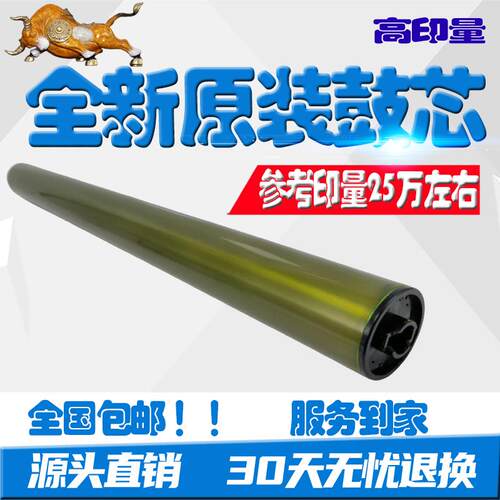 原装 夏普 C 2652 3152 3182 3682 4582 5582 6582 R D 感光 鼓芯