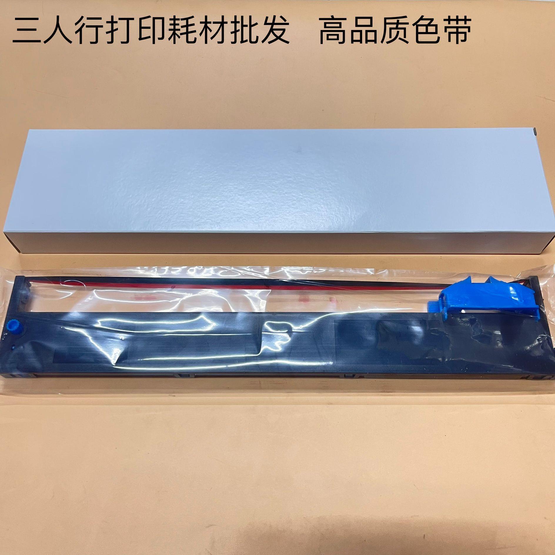 适用得实94DBR-5色带架 DS7850II 7860II打印机色带架 红黑双色