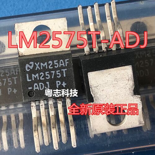 可调型三端稳压管 LM2575T-ADJ 进口白字全新原装正品