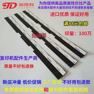 7500 7001手送胶片 适用理光7502 导纸 8001 辊 对位组件 8000