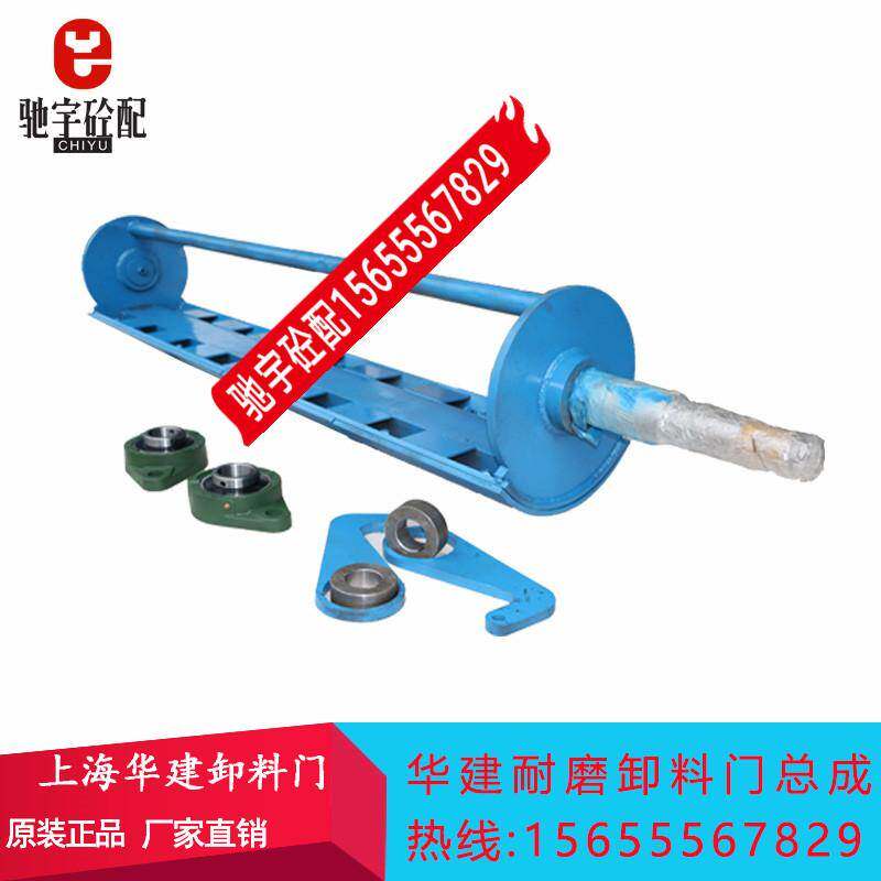 厂家直销上海华建南方路机HZS120/180搅拌主机卸料门开关门总成