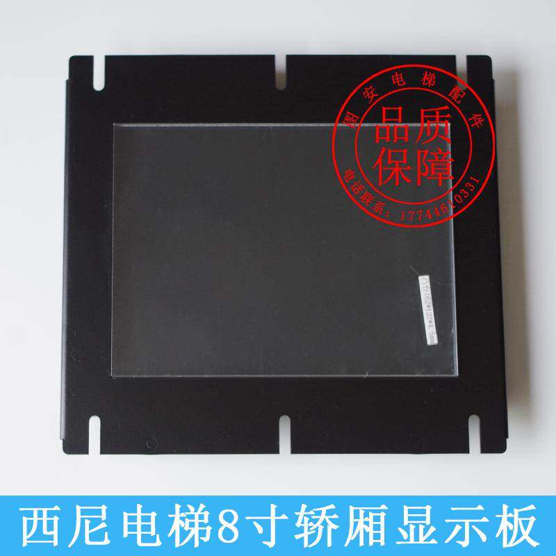 西尼电梯显示板轿厢8寸图片机显示器LM800TFT V4.0.1轿内显示器