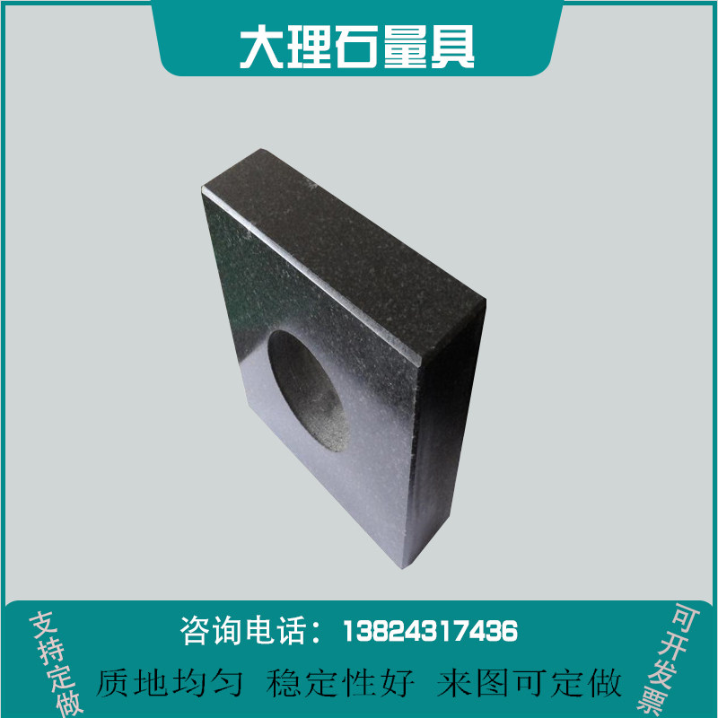 大理石检验平尺直角尺V型块架表座三角方尺垂直平行规方箱平台板