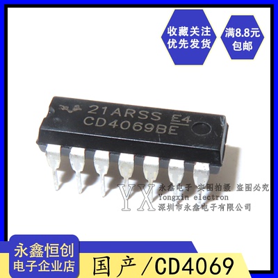 全新国产 CD4069BE HEF/HCF 六非门 CD4069UBE CD4069 直插DIP-14
