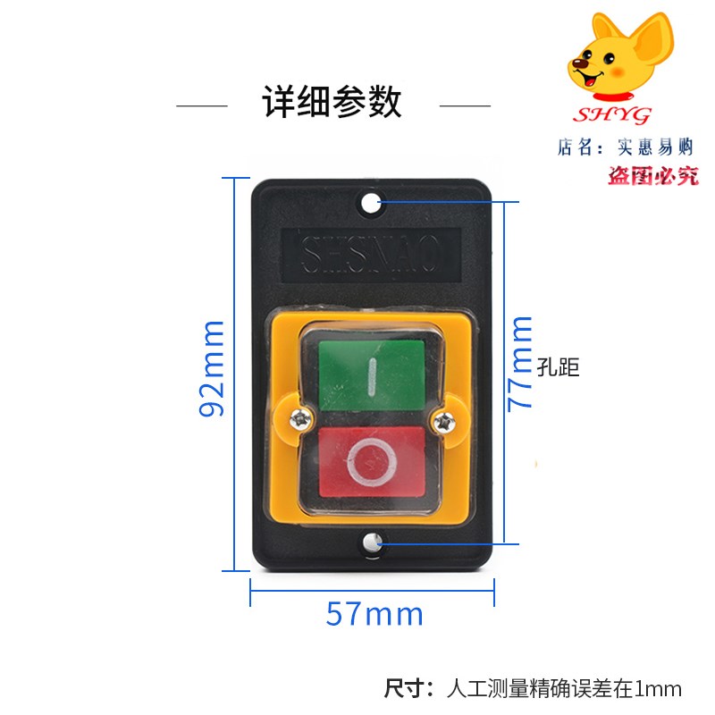 商用炉灶开关三相电风机红绿防水柴油灶醇基燃料灶按钮电源开关图片
