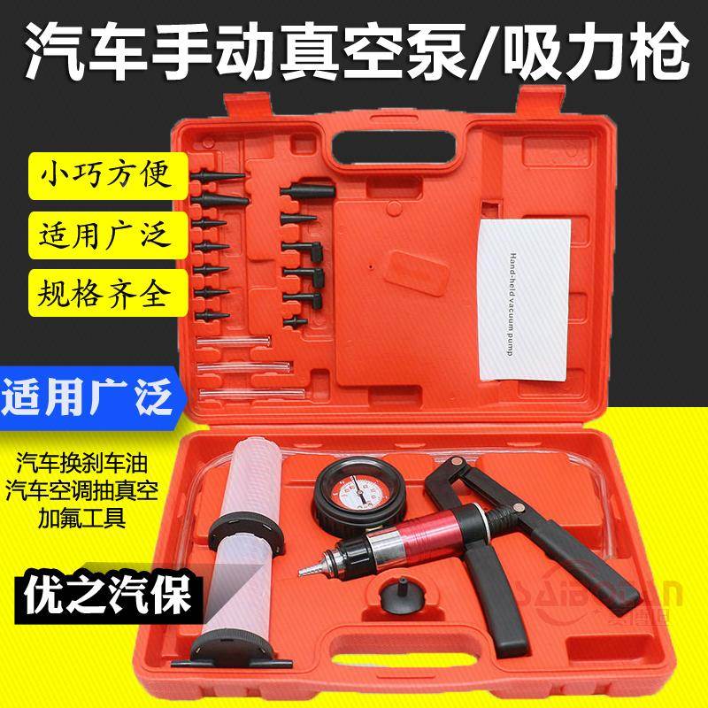 手动真空泵抽打两用刹车制动液机油更换铜芯抽气吸力枪汽保工具