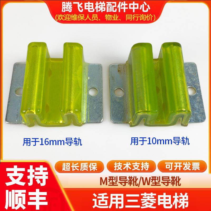通用电梯配件对重导靴 空心轨对重导靴W M型 奥的斯靴衬 副轨靴头