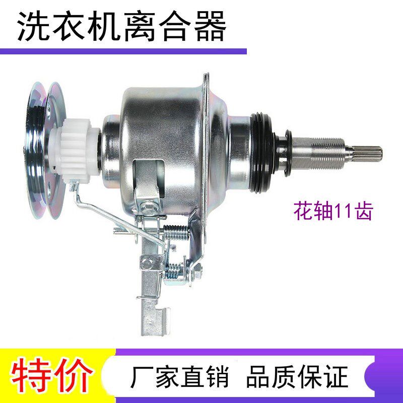 适用金松洗衣机离合器XQB75-M750R XQB80-G8280减速器 总成 870型