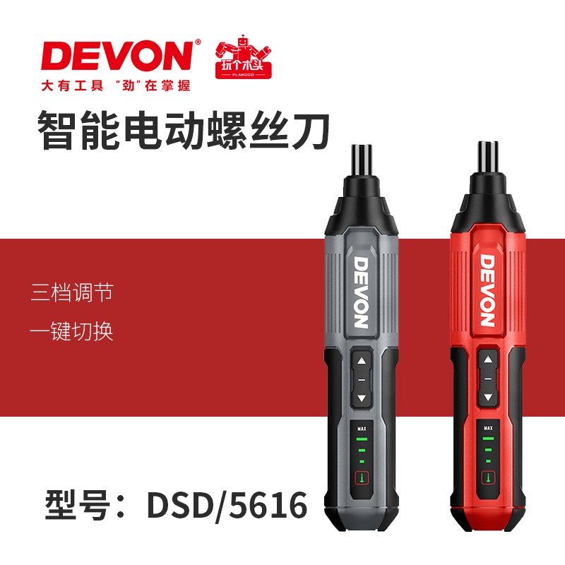 大有电动螺丝刀迷你小型充电式螺丝批家庭木工DIY多功能5616