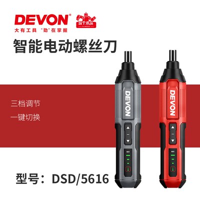 大有电动螺丝刀迷你小型充电式螺丝批家庭木工DIY多功能5616